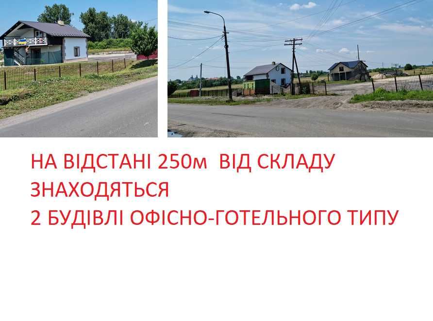 Оренда Склад Ангар біля залізниці, кордону Рава-Руська +земля 4га(6,5)