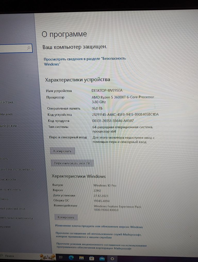 Продам ПК Ryzen 5 3600xt 2060 super 8gb
