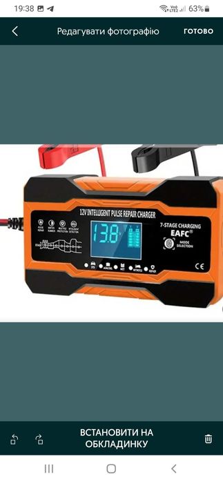 Зарядний пристрій до АКБ