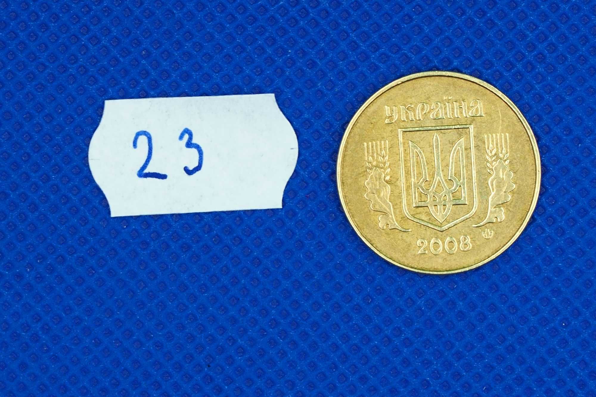 Moneta 25 dwadzieścia pięć KOPIEJEK UKRAINA 2008 kolekcja zbiór bilon