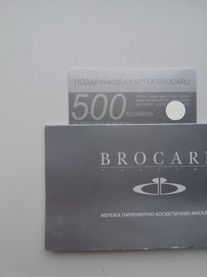 Подарунковий сертифікат безстроковий в brocard брокард 500