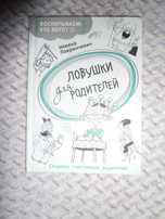 Психология детей для родителей.