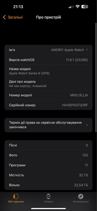 Продам apple watch 6 із 44 мм в суперстані