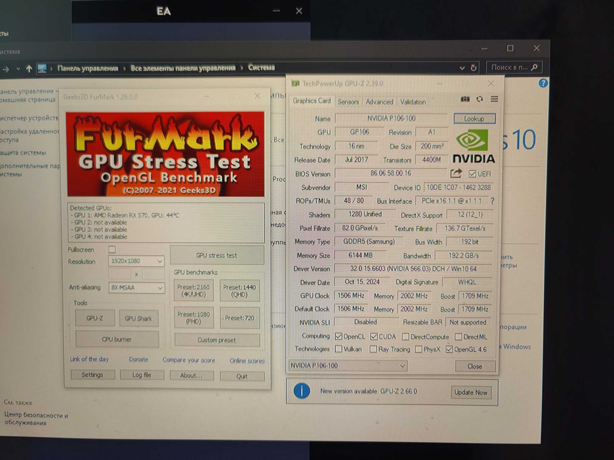 Відеокарта MSI PCI P106-100 Miner 6GB GDDR5 192bit 1506/8008 gtx 1060