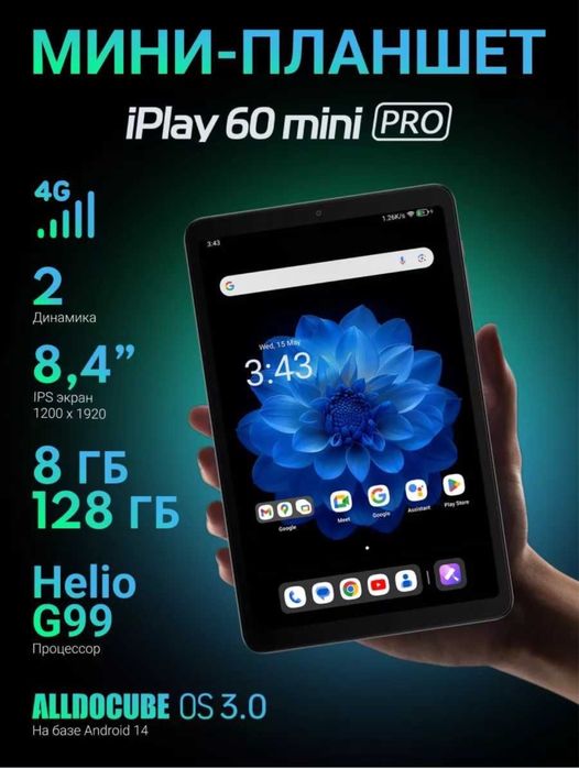 Планшет Alldocube iPlay 60 mini Pro 8/128GB 8.4" FHD+ Helio G99 gps 4g
