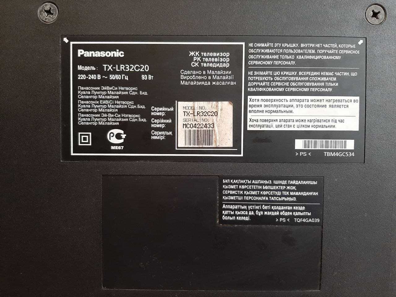Телевізор Panasonic Viera TX-LR32C20