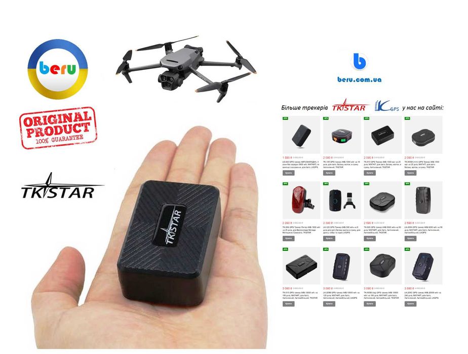 TKSTAR TK-913 GPS Трекер 1500мАг 25днів для дрона кур'єра вантажа авто