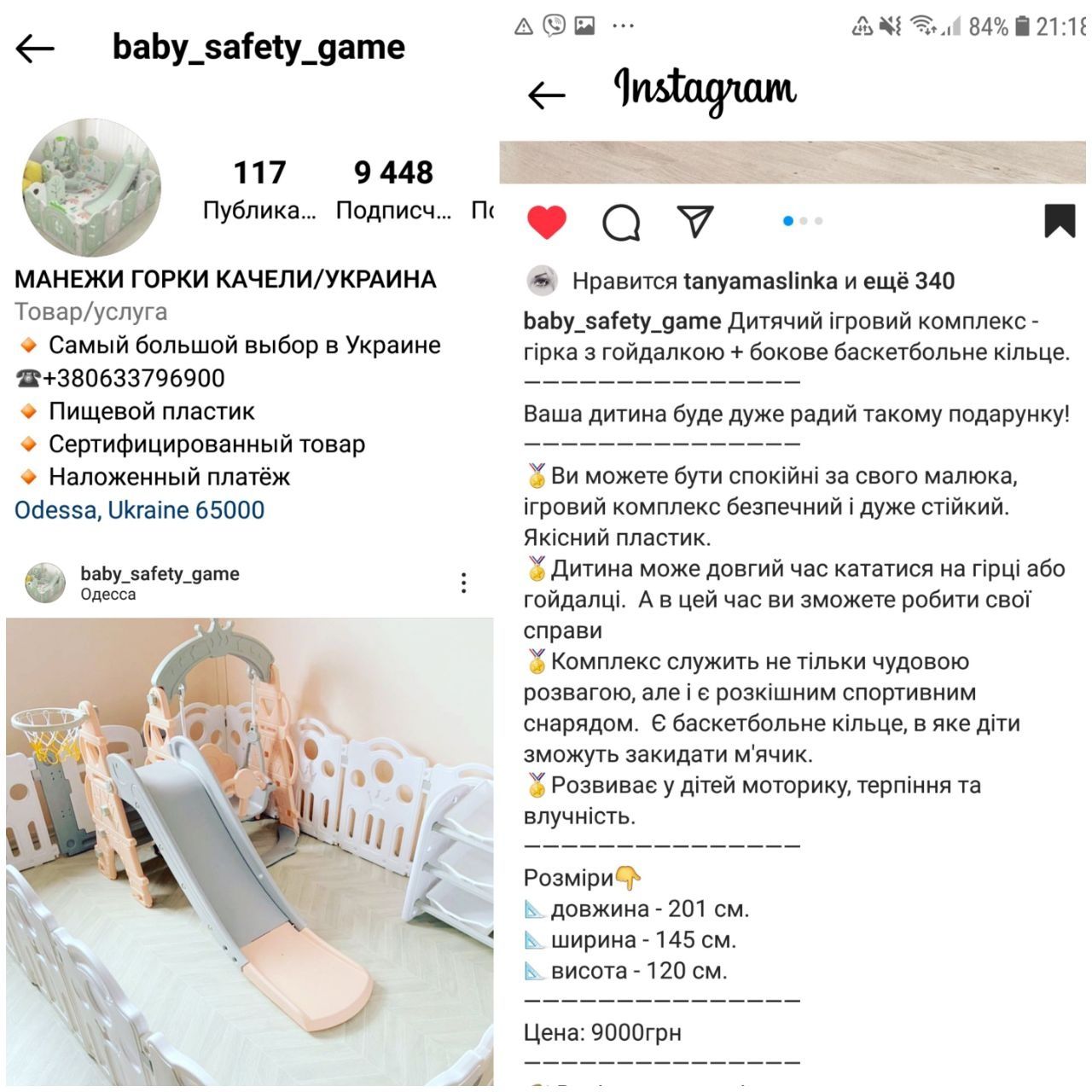 ТЕРМІНОВО Детский игровой комплекс baby safety-горка, качелька, баскет