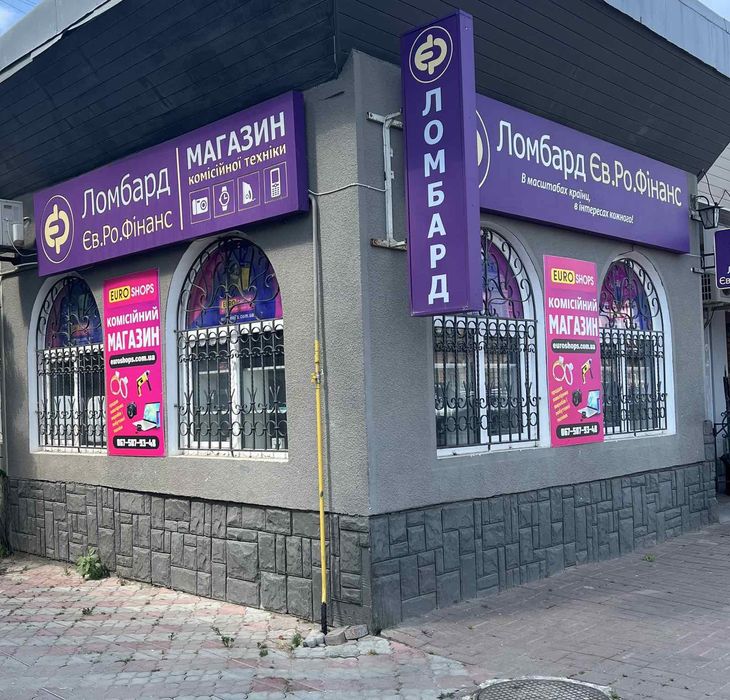 Ломбард, техніка під заставу, найвища оцінка, приймаємо абсолютно ВСЕ