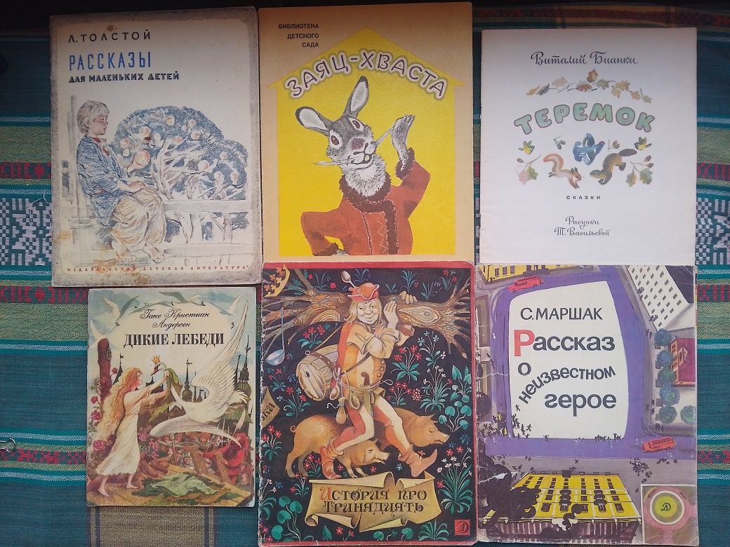 2 сказки детям разные, Андерсен, природа, логика