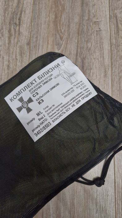 Зимова тактична термобілизна зсу розмір М/L, нова.