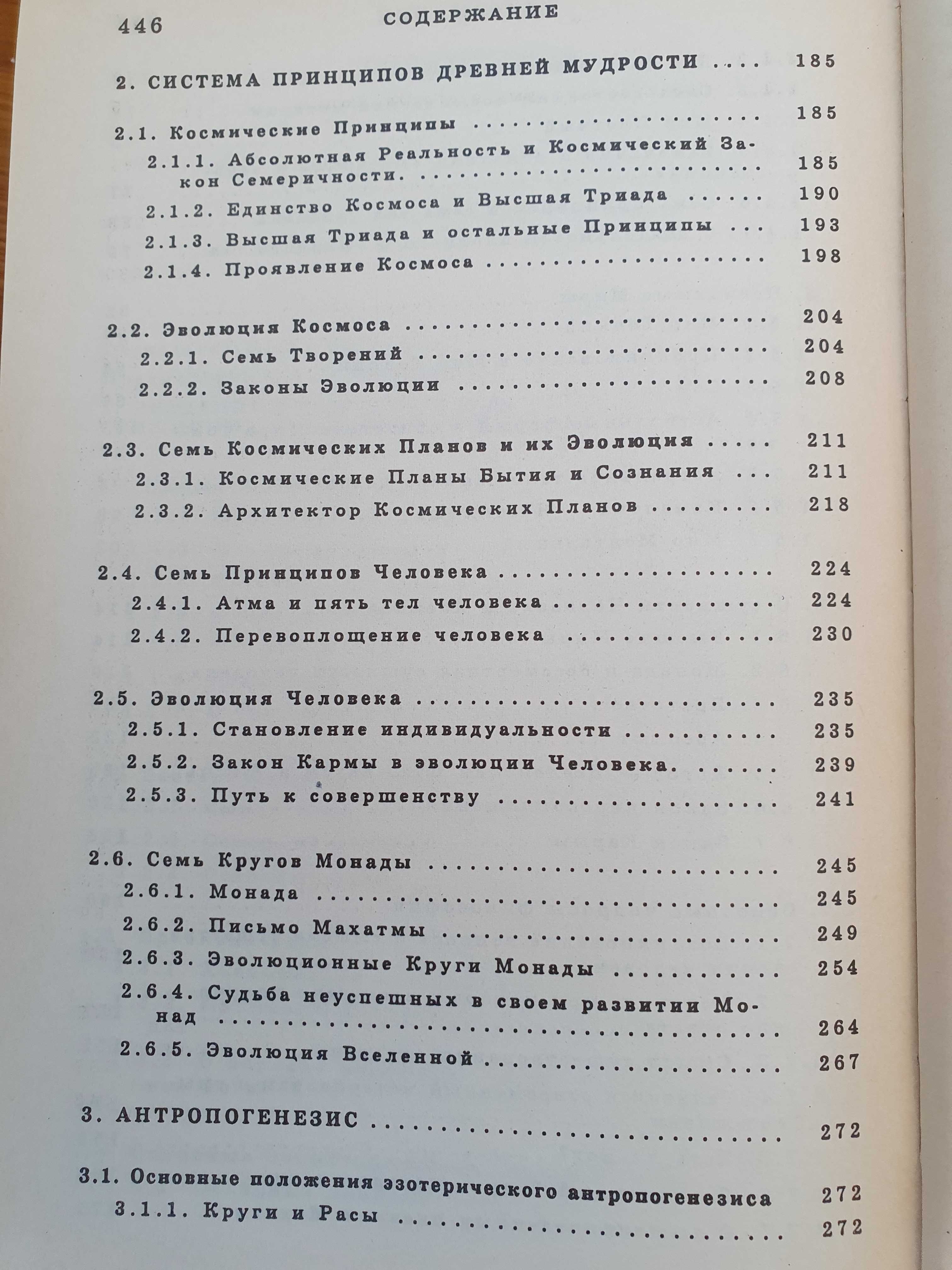 Спираль познания.  Мистицизм и Йога. Мистика устами мистиков.