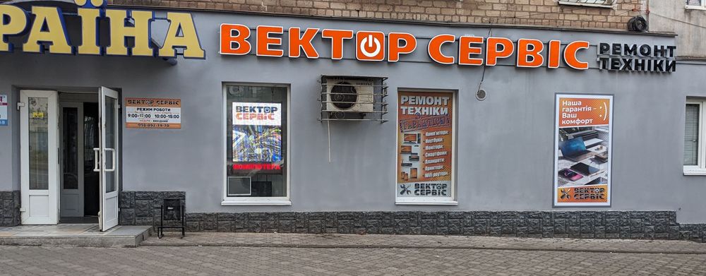 Ремонт смартфона, комп'ютера, ноутбука, принтера, заправка картриджа