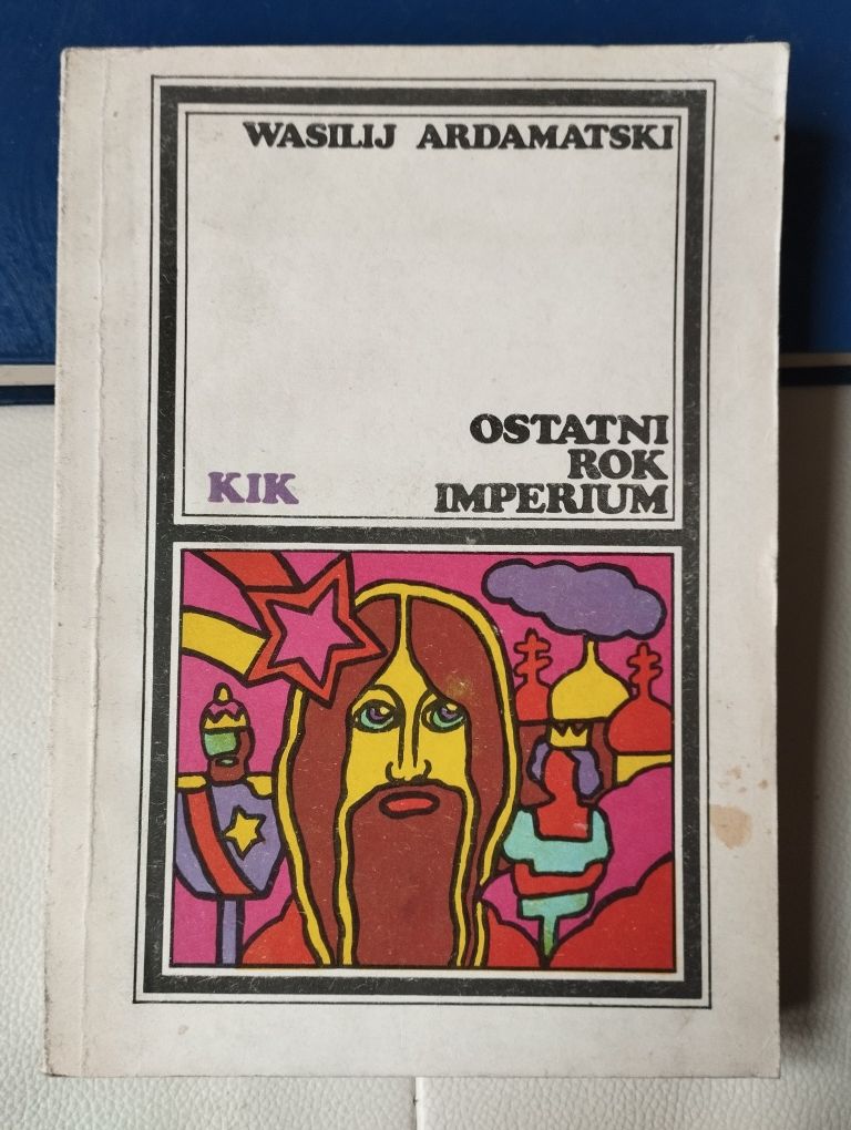 Ardamatski ostatni rok imperium