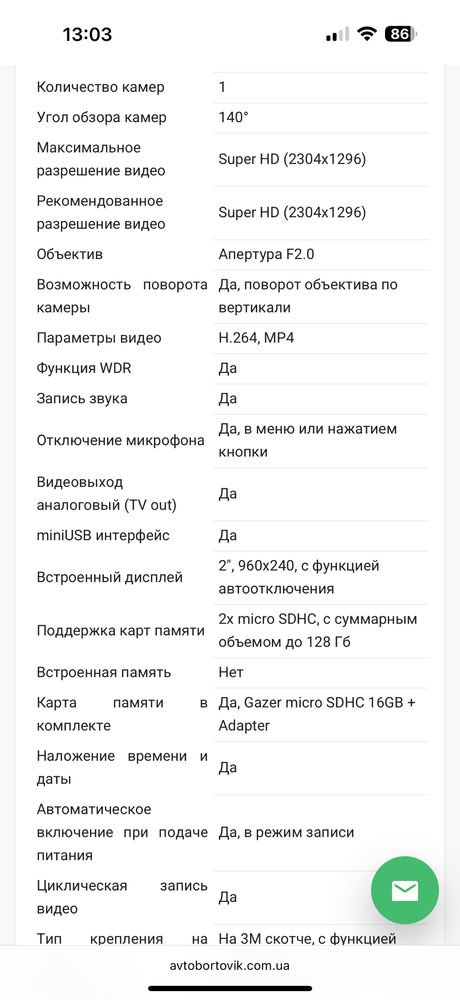 Автомобильный видеорегистратор GAZER F150G/GPS/