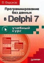 Книги по программированию для школы, и высших учебных заведений!