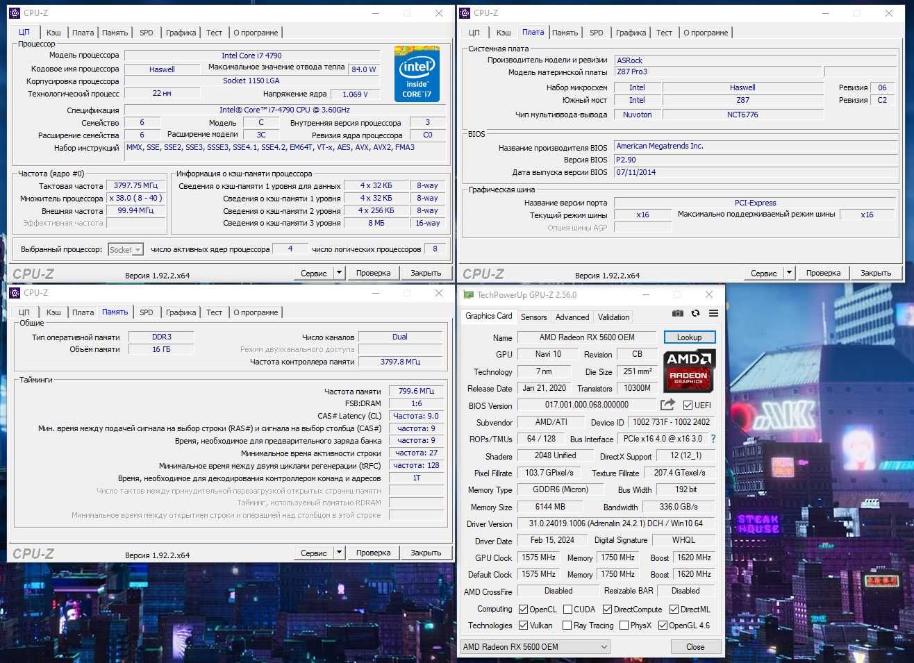 Игровой компьютер ПК системный блок Intel i7/16Gb/RX5600/SSD480+500