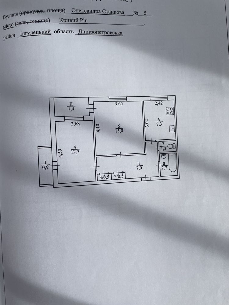 Продам 2-ух кімнатну квартиру на Інгульці.