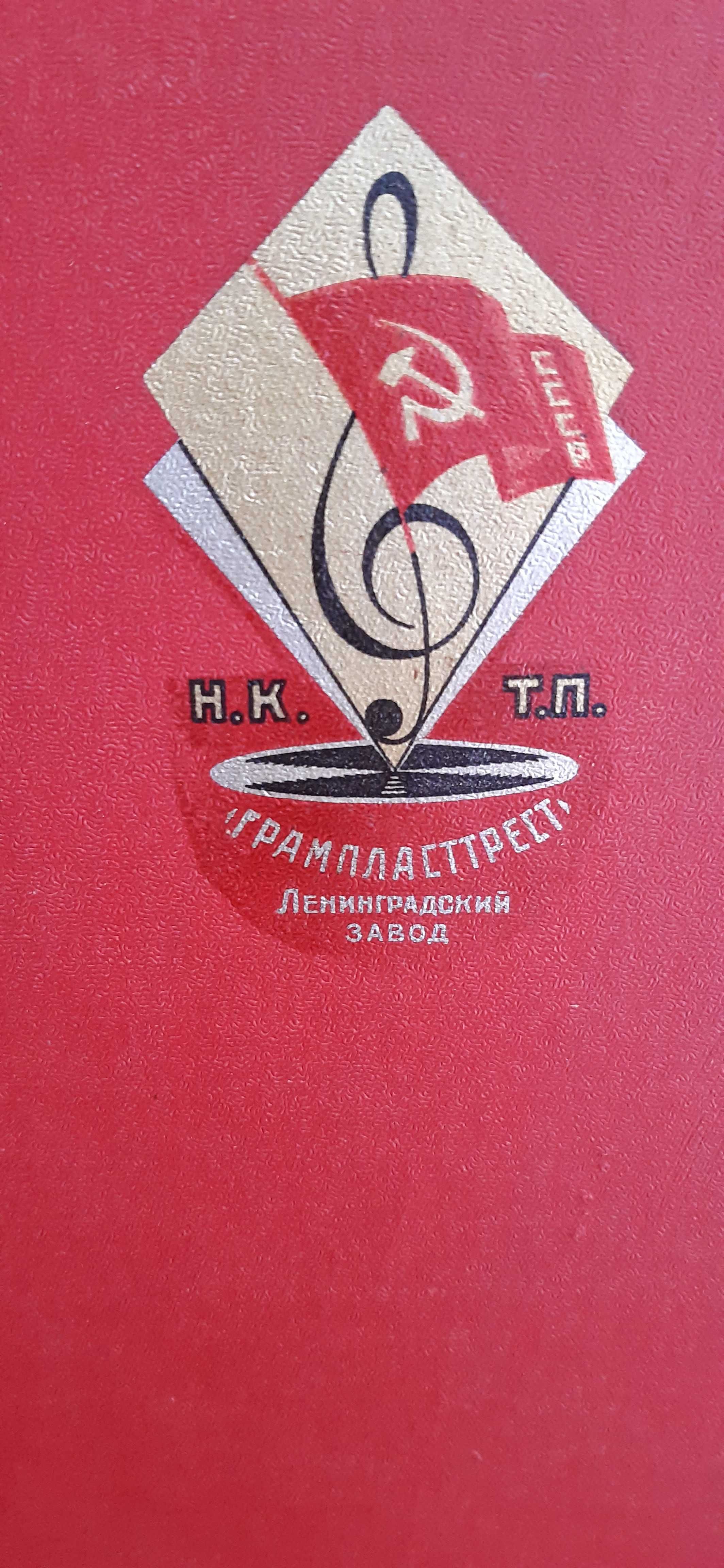 Патефон МП-3 1935г. Н.К.Т.П.