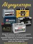 Акумулятори Force, Exide, Bosch та інші з гарантією!