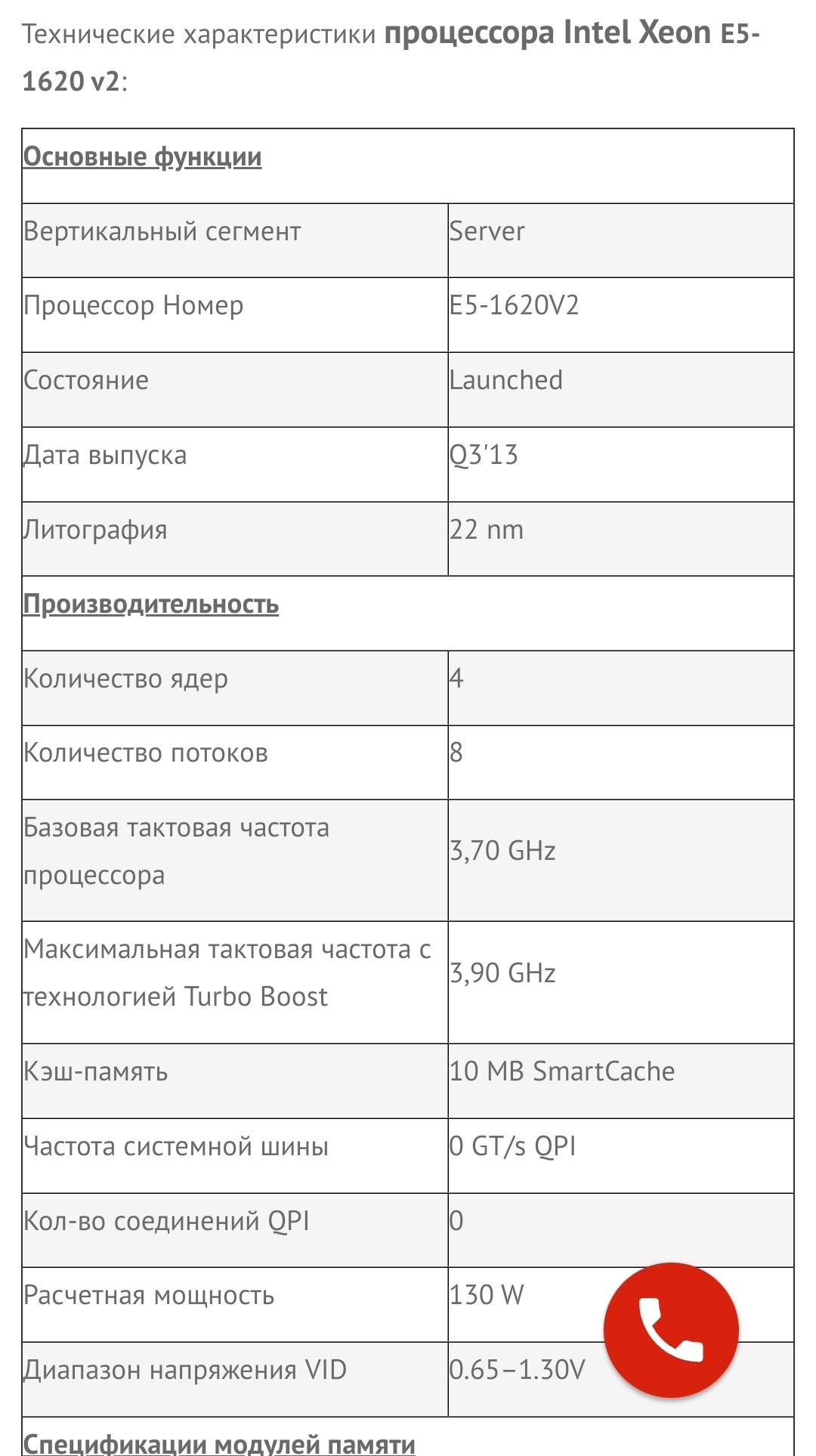 Intel XEON 4 Core E5-1620 V2 3.70. i7 3770 процесор FCLGA2011