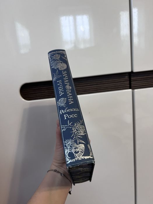 Дилогія «Елементалі Кадансу» Ребекка Росс