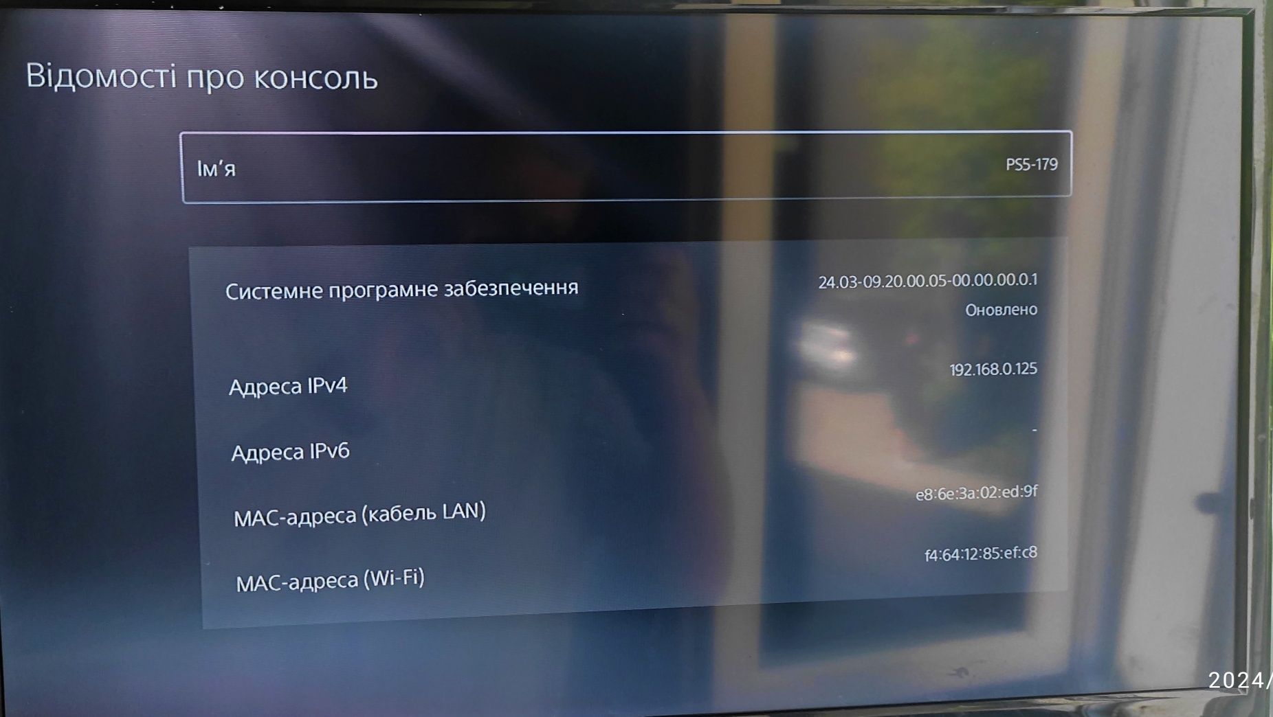 PlayStation 5 1tb 1216 ревізія