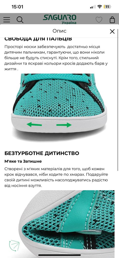 Saguaro barefoot анатомічні кеди  кросівки на широку ніжку 24-15см