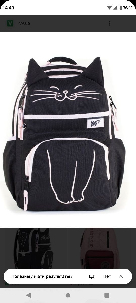 Рюкзак шкільний з котиком Yes S-39 Meow