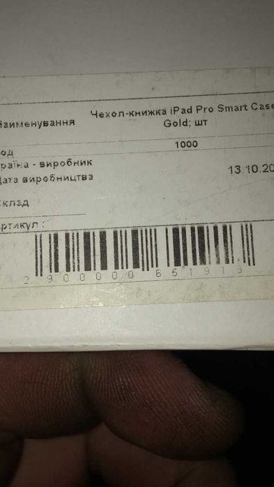 Чехол книжка IPad Pro smart cfst