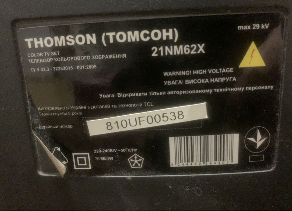 Телевізор Томсон телевизор Thomson