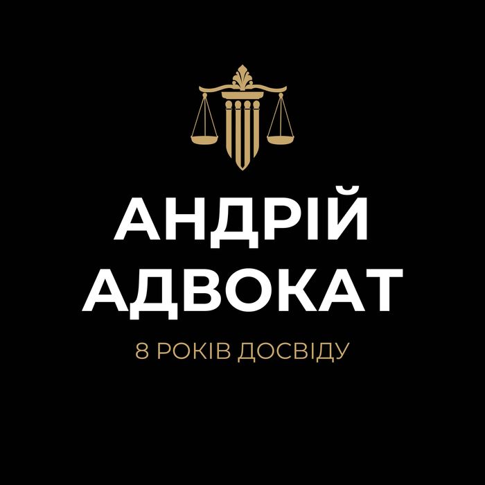 Адвокат по військом питанням, військовий юрист, повістка, оберіг, інше