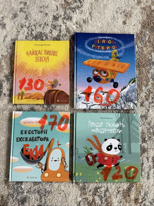 Дитячі книги . Казки , вірші , енциклопедіі .