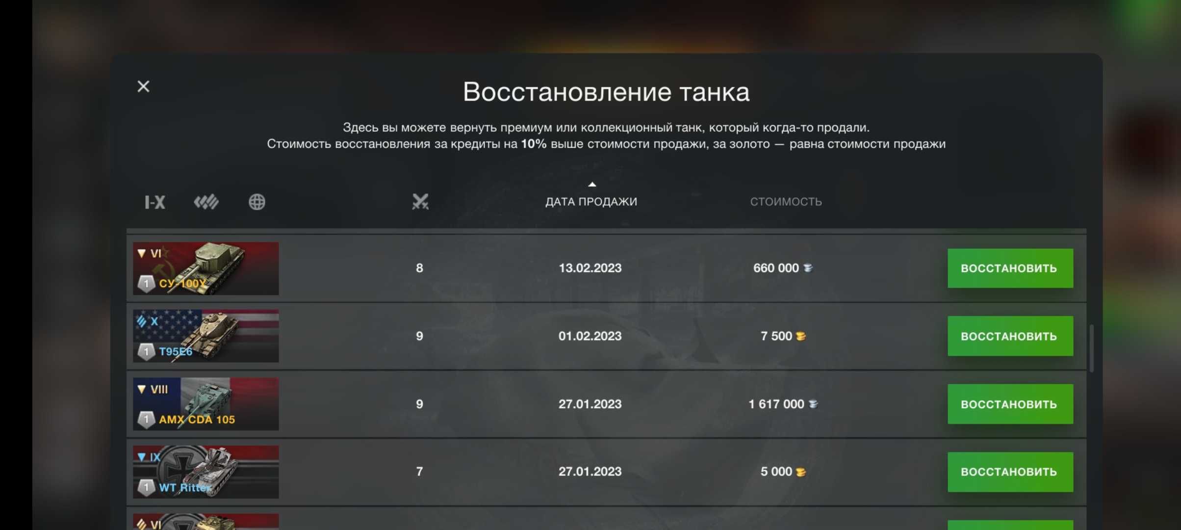 Акаунт в WOTblitz