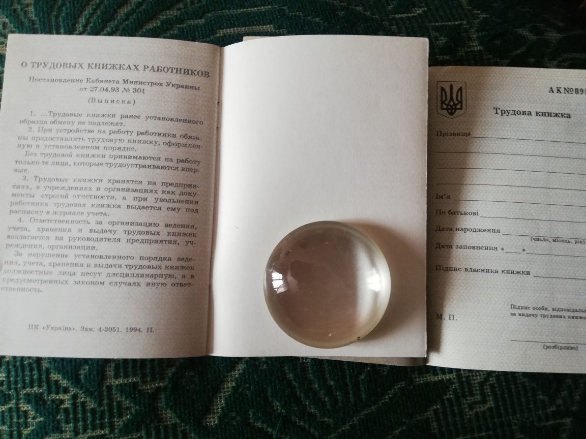 Продам трудовые книжки разные
