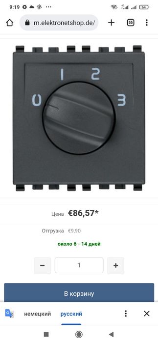 Электронный термостат KNX, Vimer.