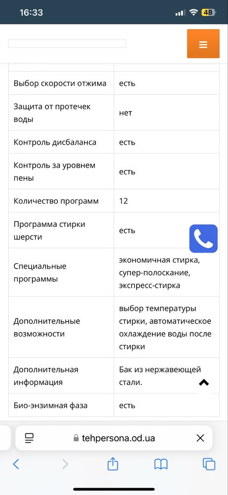 Пральна машина ELECTROLUX EW 962 S