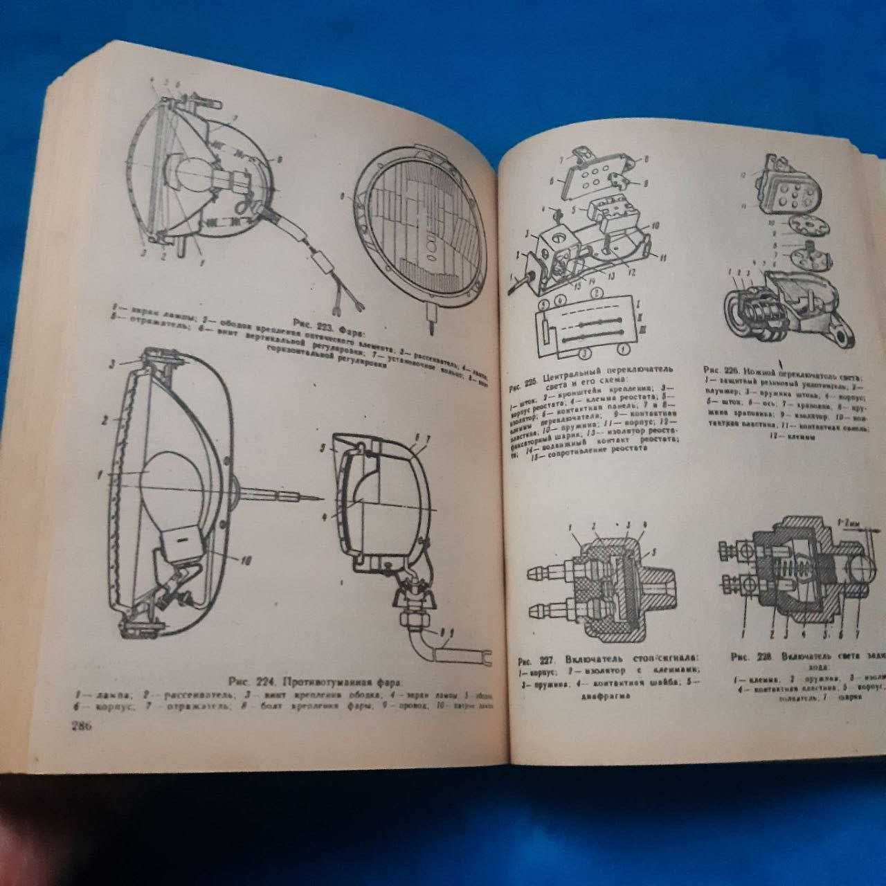 Ретро авто книга "Автомобиль ГАЗ-24 "Волга"