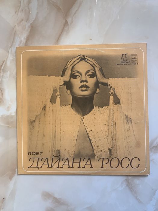 Продам платівку Дайани Росс.