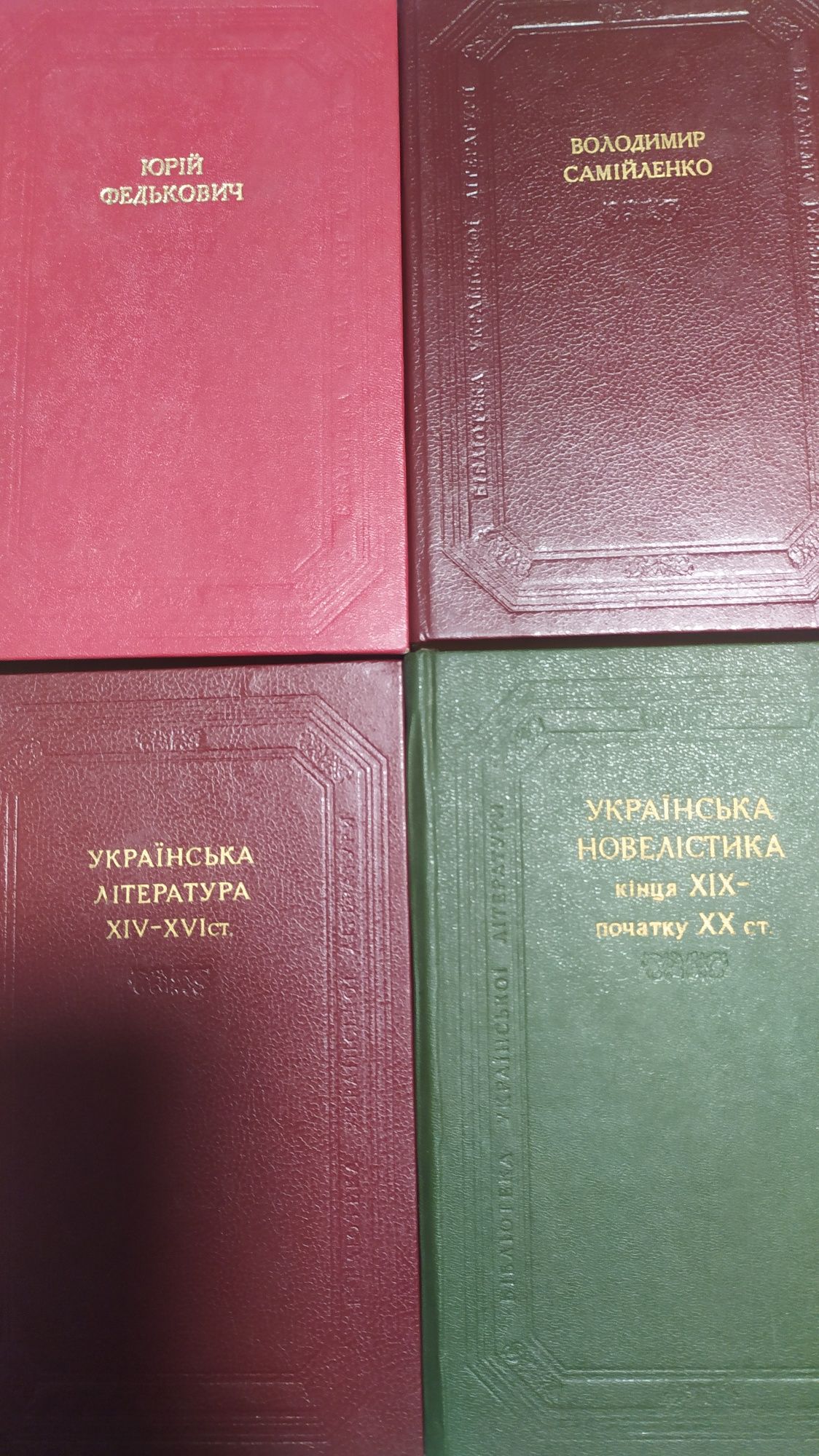 Бібліотека української літератури (БУЛ).Дожовтнева та радянська літ-ра