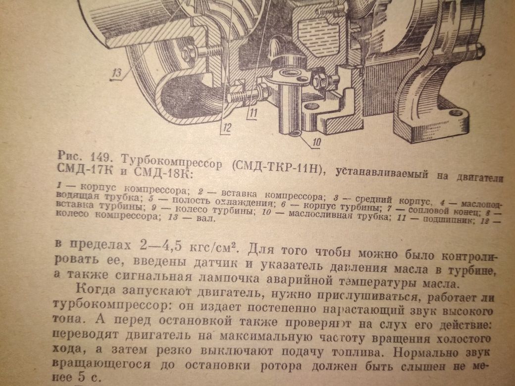 КОМБАЙНИ Нива,Колос,Сибиряк,книга продам