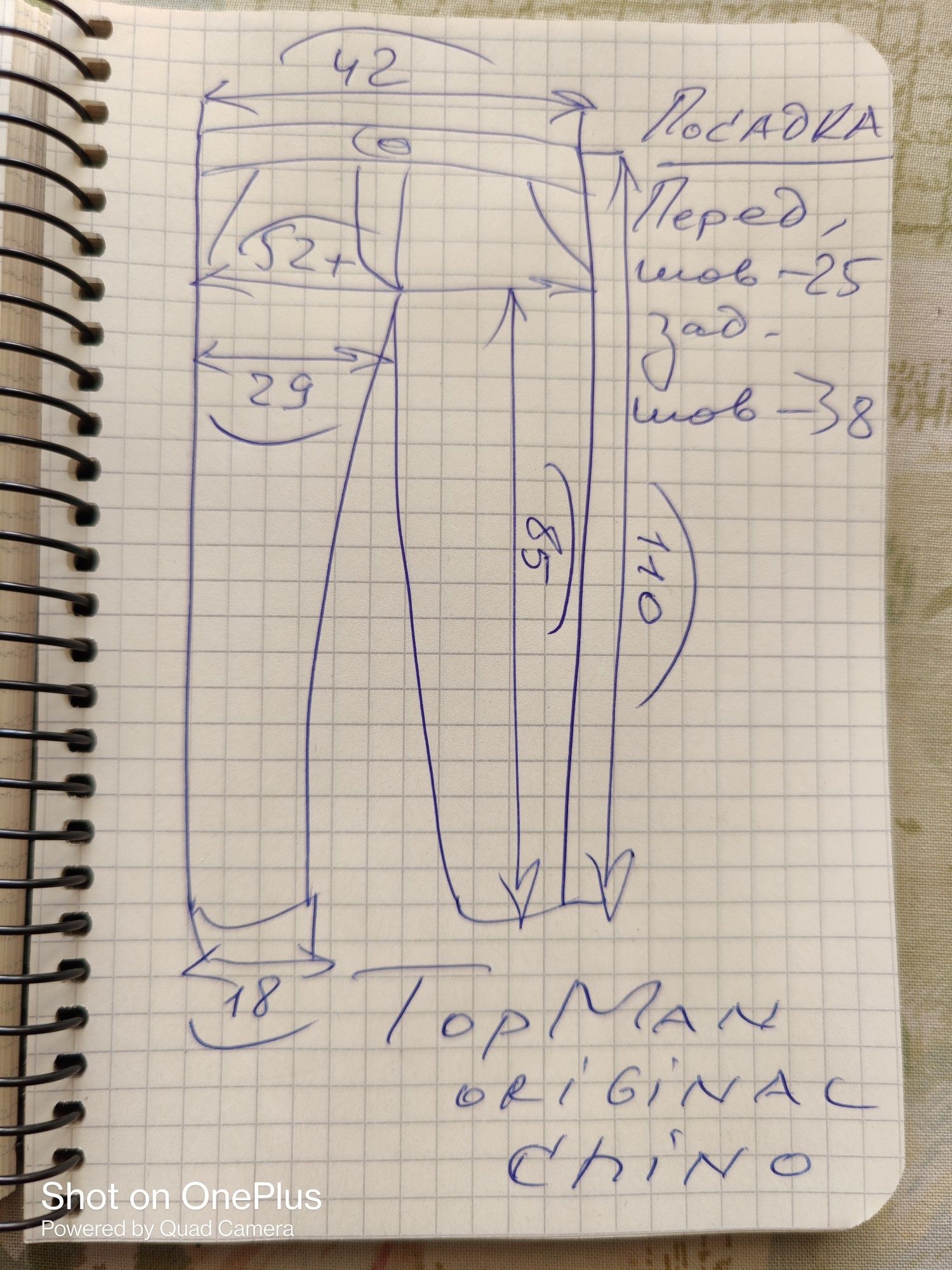 Джинсы брюки TopMan trousers (United Kingdom) w32L.