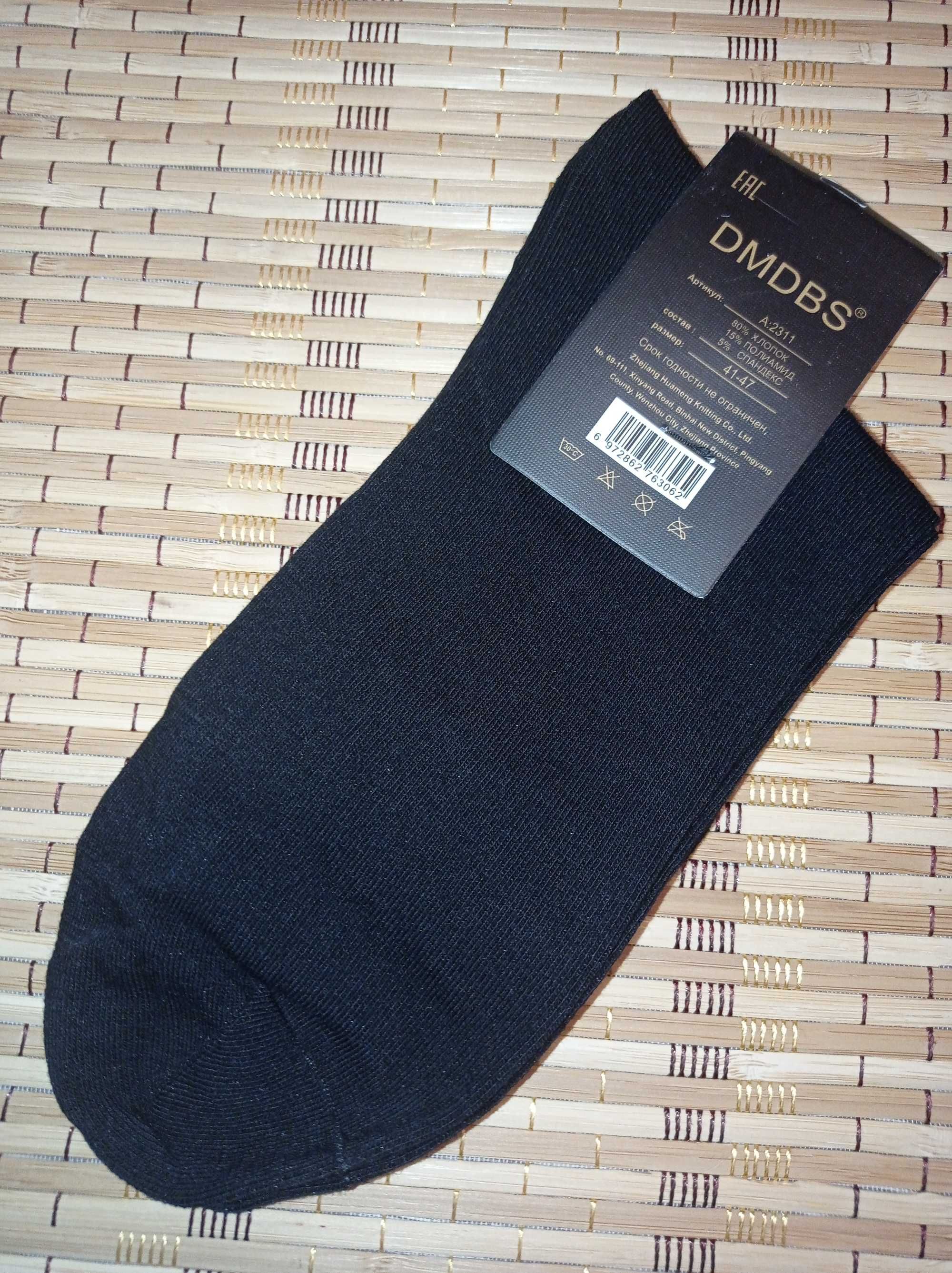 Носки мужские  премиум класса шкарпетки