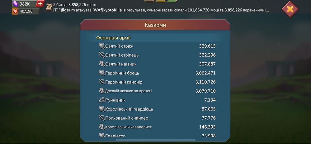 Lords mobile продам аккаунт 915кк мощі є т5