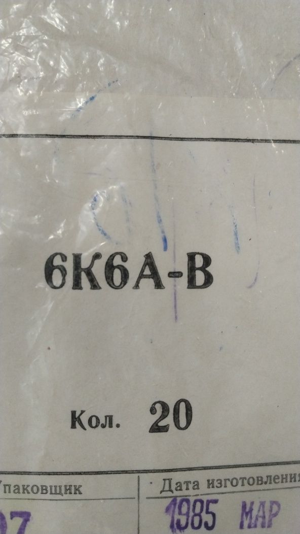 Нувистор 6с51н и др (51-53)