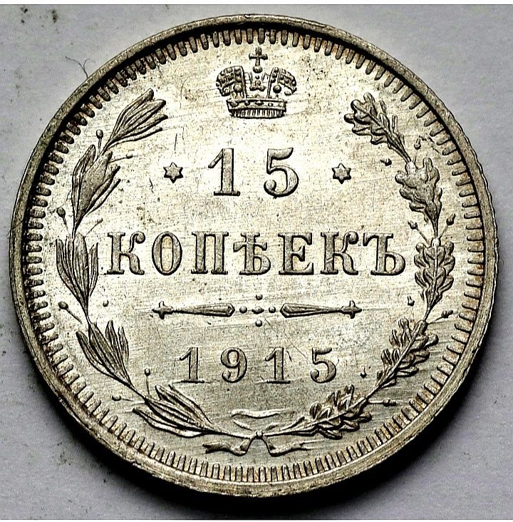 Moneta Carska 15 kopiejek 1915r