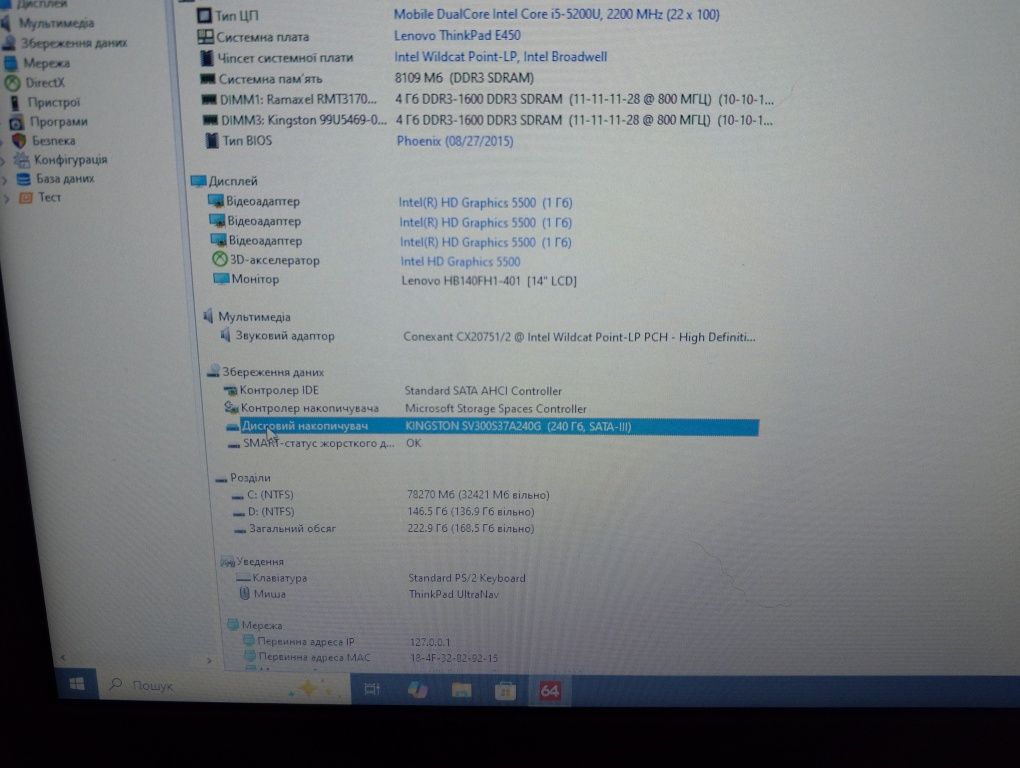 Lenovo на i5, 8Гб ОЗУ, 250Гб SSD, Radeon 2gb