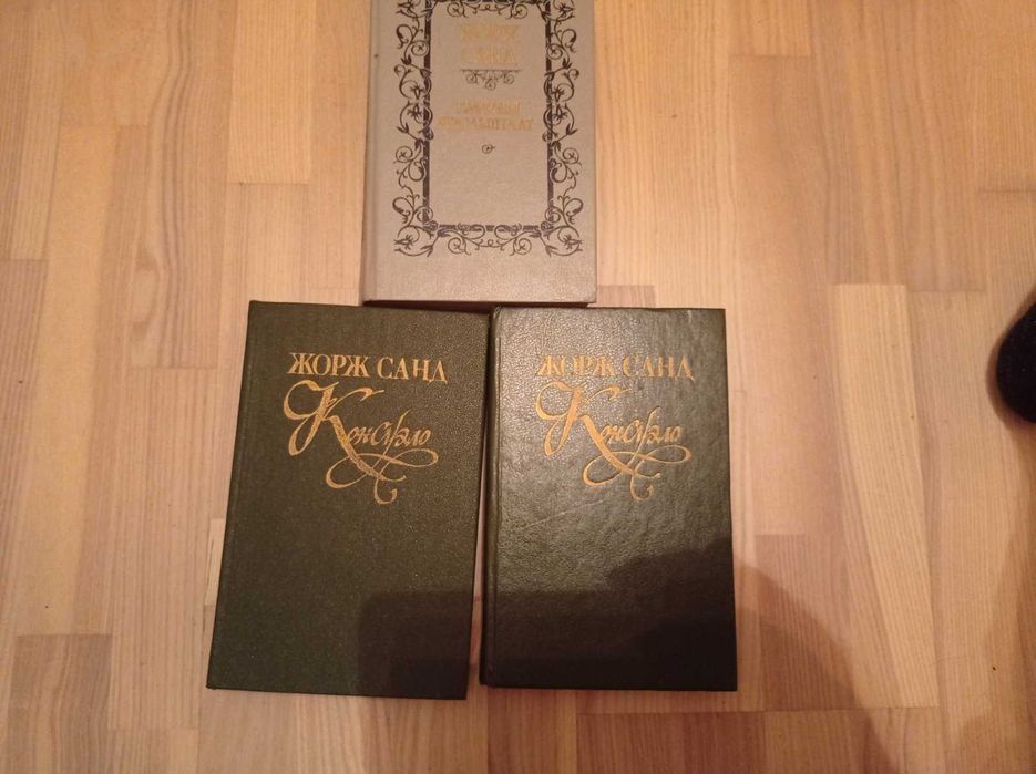 Жорж Санд,  книги Консуэло и графиня Рудольштадт