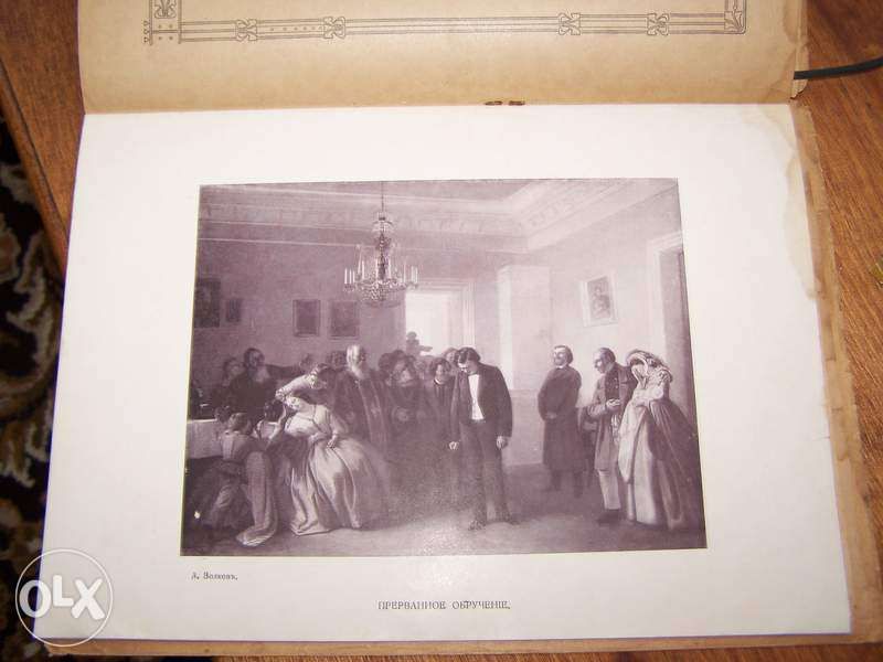 1916 год!!! Журнал "Пробужденіе" №21