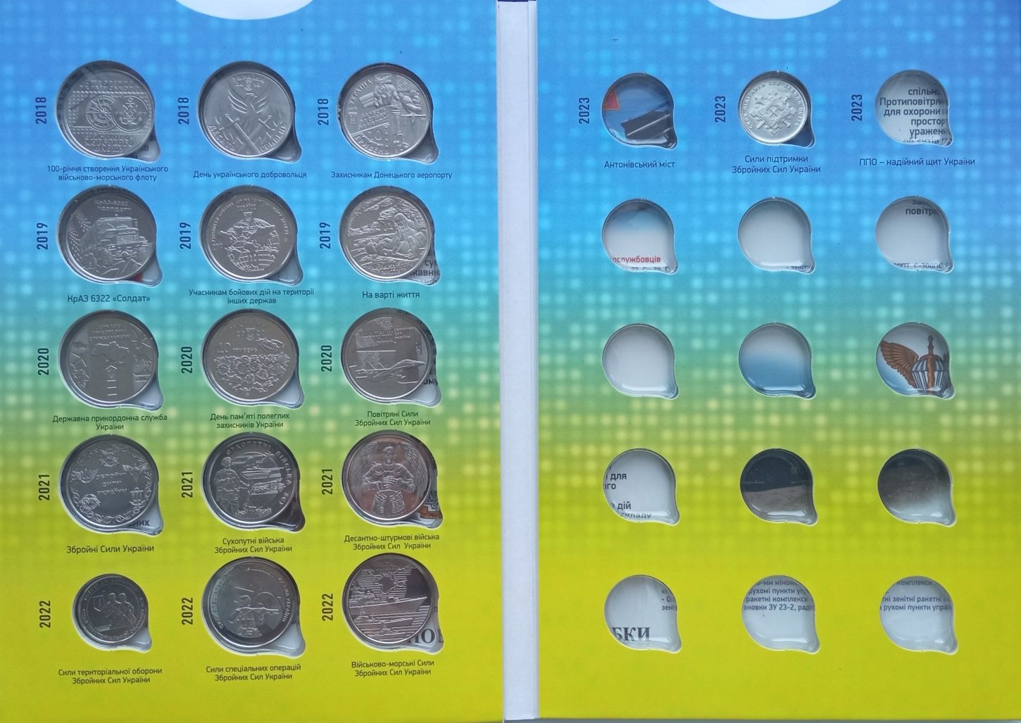 19 різних ролів монет ЗСУ 2018-2023 рр (весь комплект 550 монет)